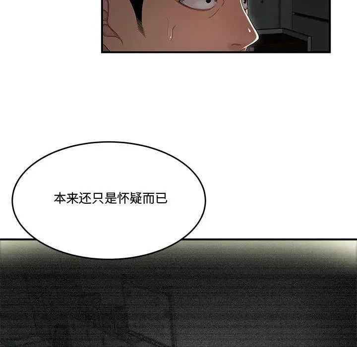 漫画《流言》第13话第111张图