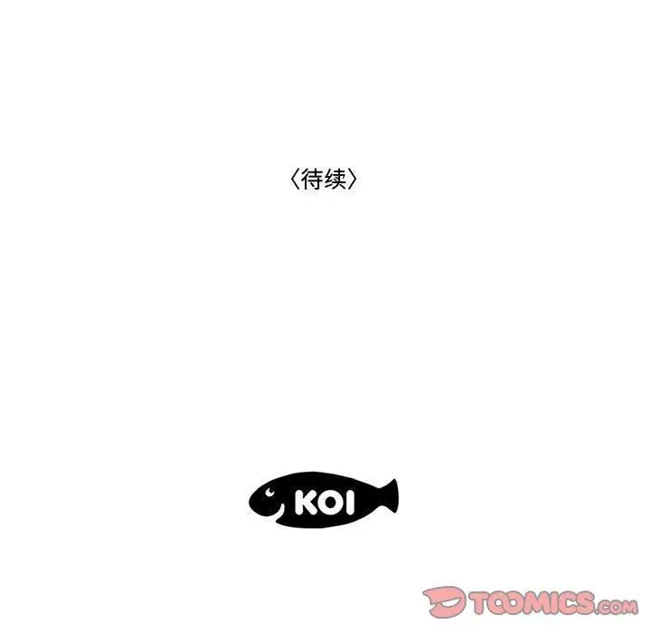 漫画《流言》第13话第114张图