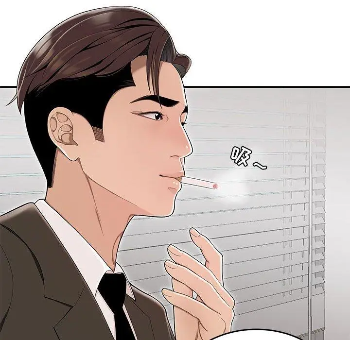 漫画《流言》第13话第12张图
