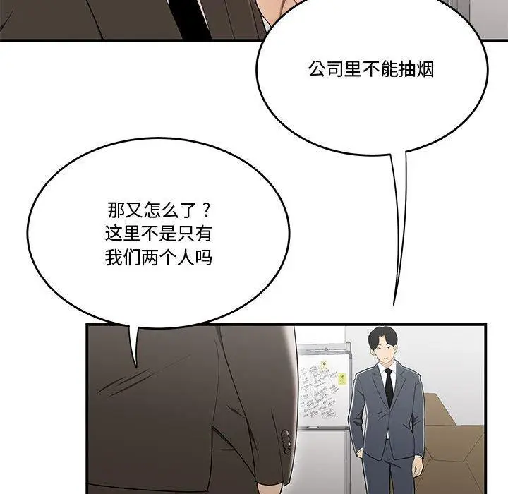 漫画《流言》第13话第13张图