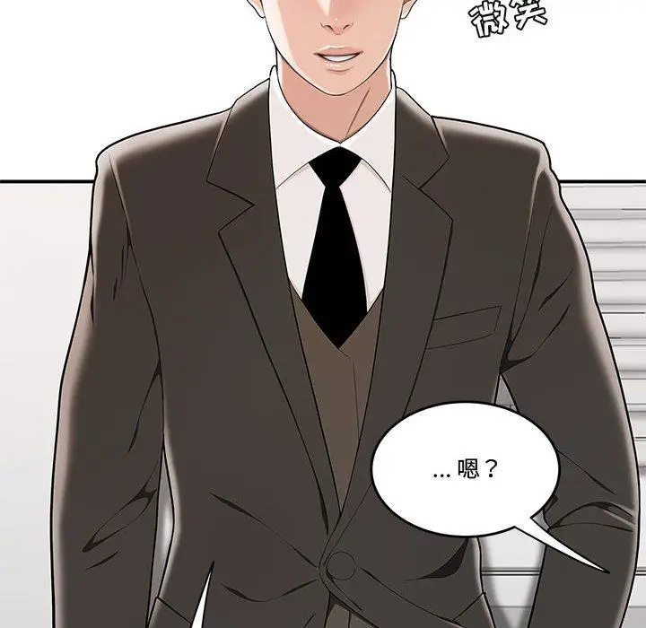 漫画《流言》第13话第16张图