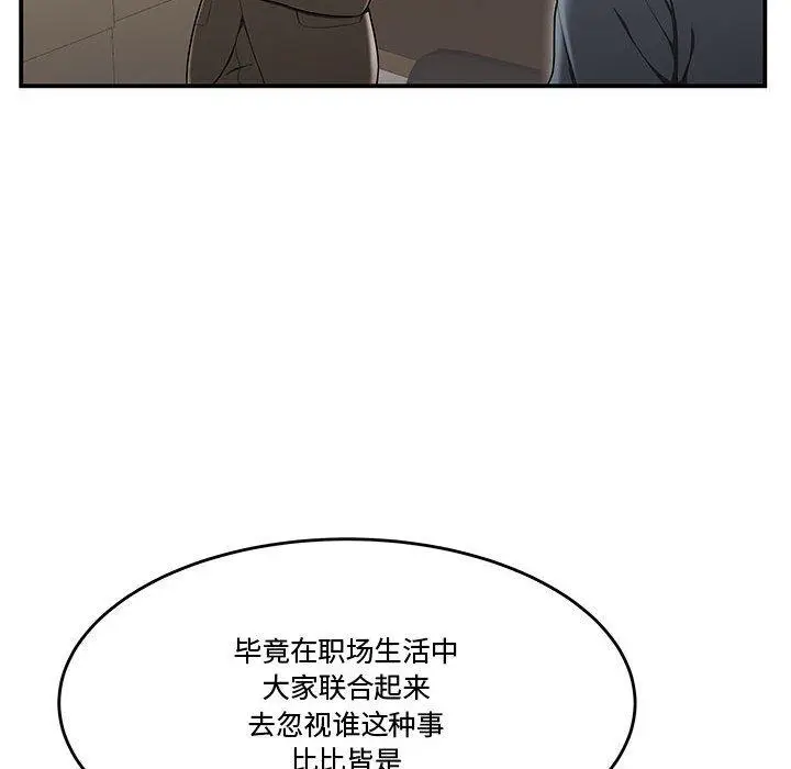 漫画《流言》第13话第20张图