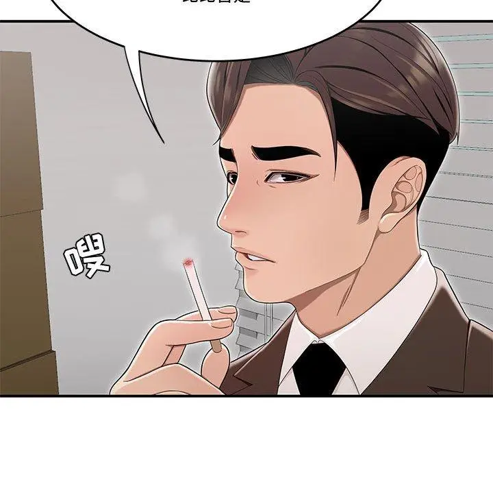 漫画《流言》第13话第21张图