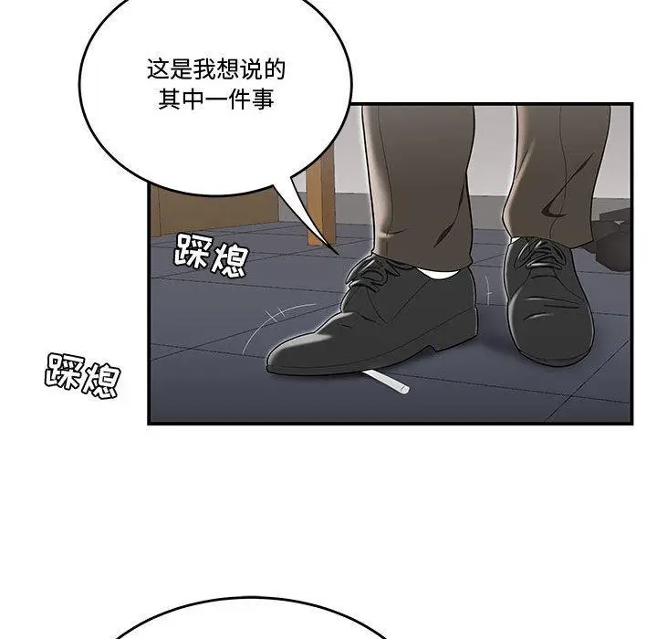 漫画《流言》第13话第31张图