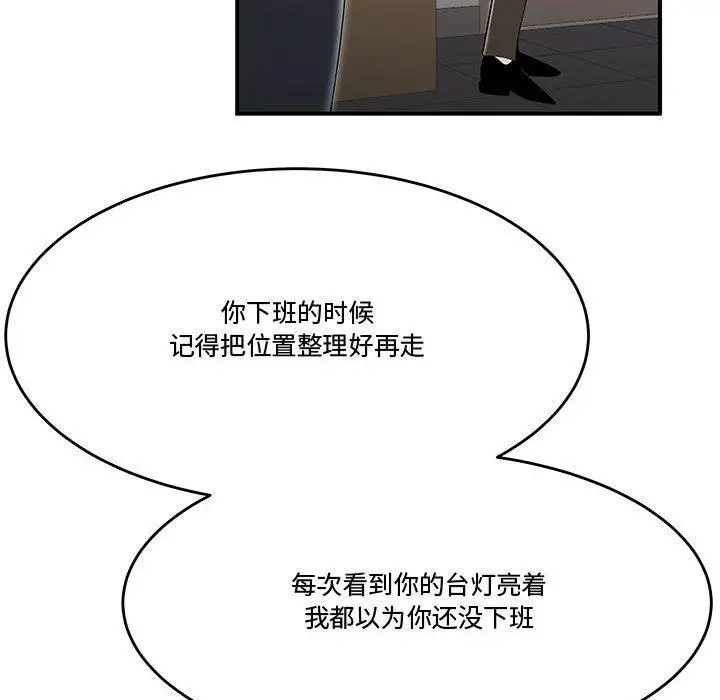 漫画《流言》第13话第36张图