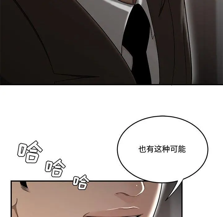 漫画《流言》第13话第44张图