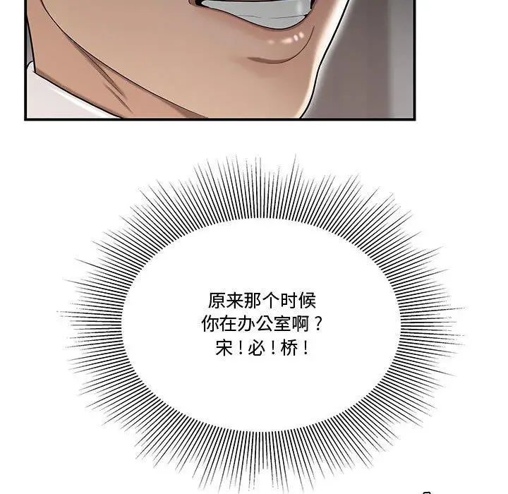 漫画《流言》第13话第45张图