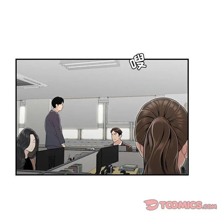 漫画《流言》第13话第6张图
