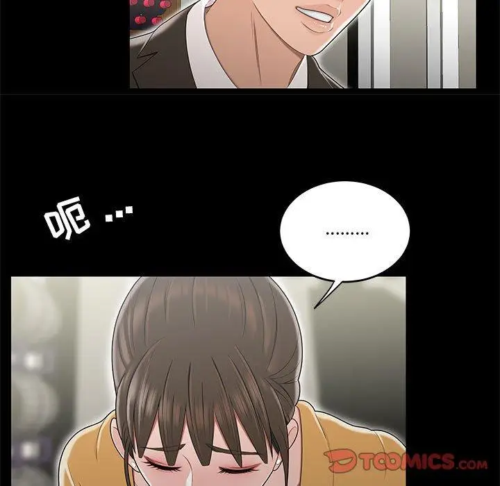漫画《流言》第13话第62张图