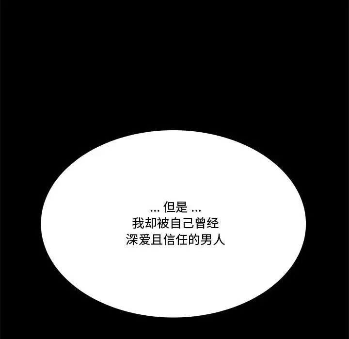 漫画《流言》第13话第65张图