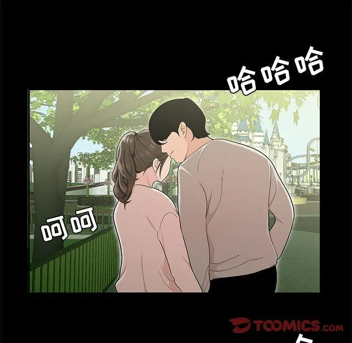 漫画《流言》第13话第66张图