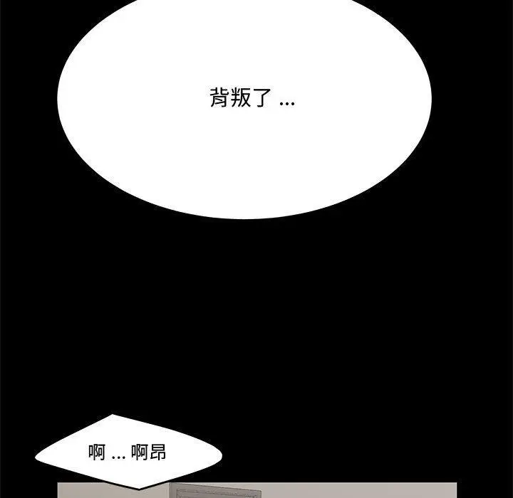 漫画《流言》第13话第68张图