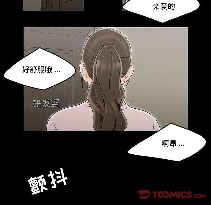 漫画《流言》第13话第70张图