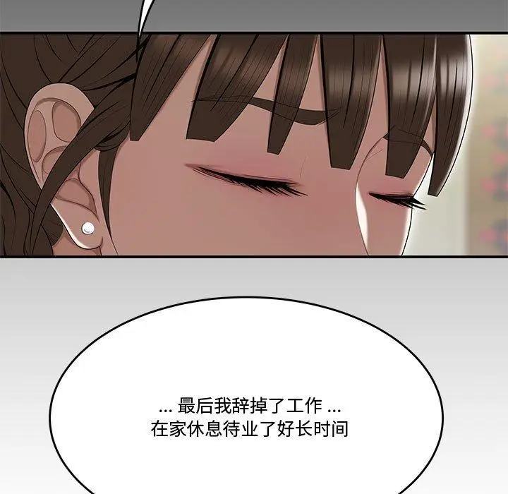 漫画《流言》第13话第79张图