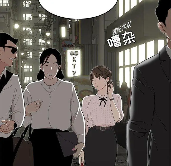 漫画《流言》第13话第89张图
