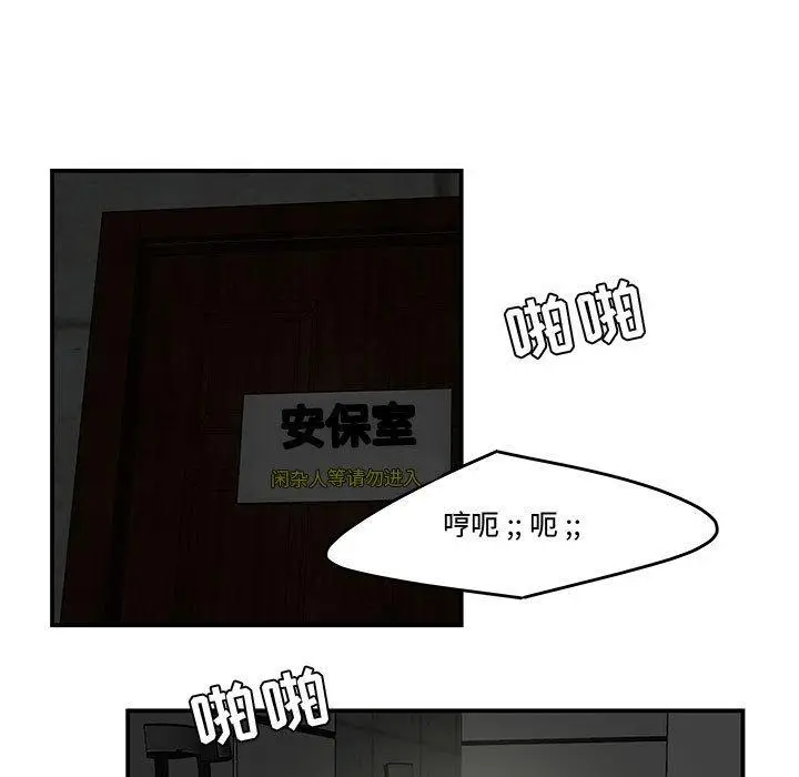 漫画《流言》第13话第93张图