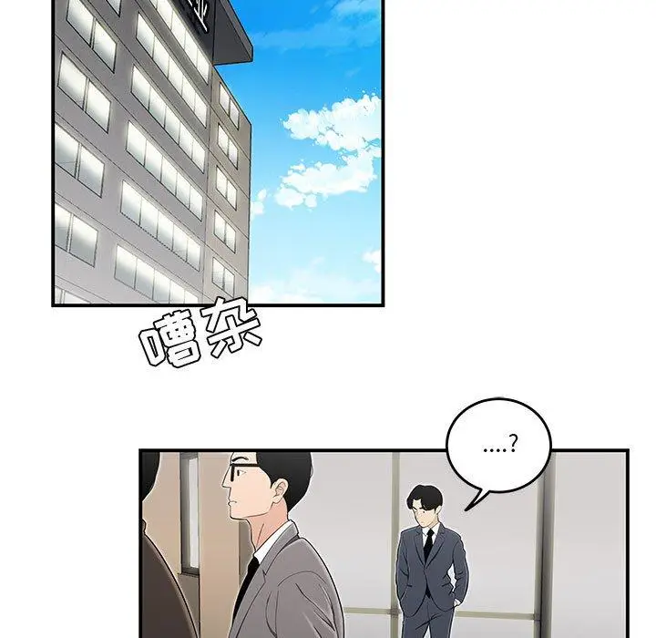 漫画《流言》第14话第15张图