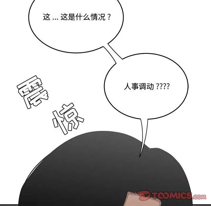 漫画《流言》第14话第22张图