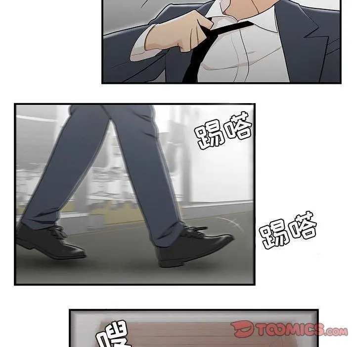 漫画《流言》第14话第38张图