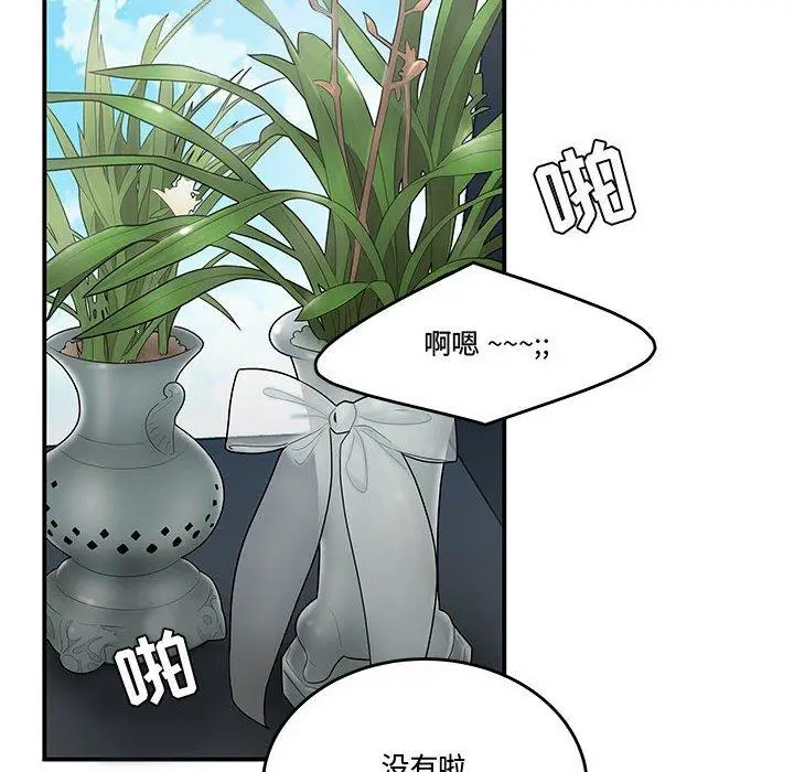 漫画《流言》第14话第40张图
