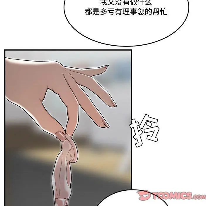 漫画《流言》第14话第42张图