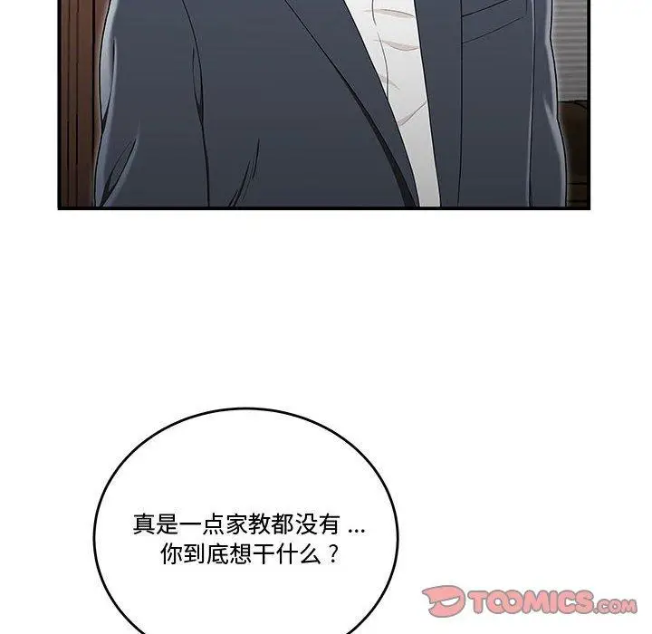 漫画《流言》第14话第50张图