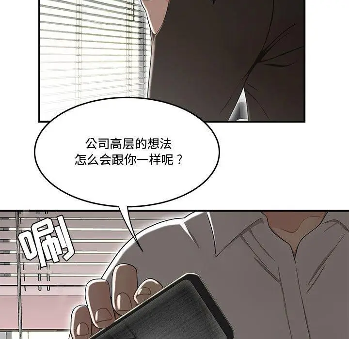漫画《流言》第14话第59张图