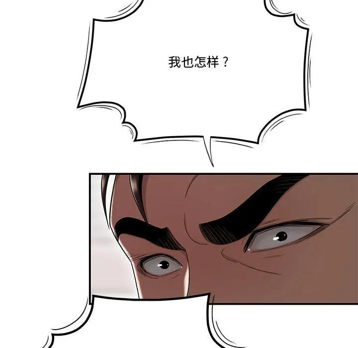 漫画《流言》第14话第65张图