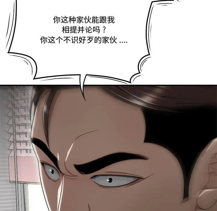 漫画《流言》第14话第69张图