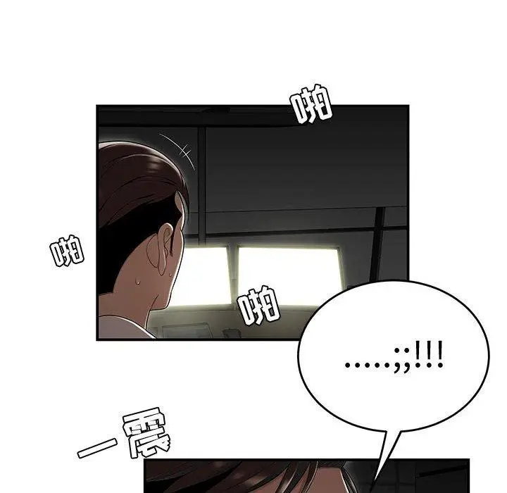 漫画《流言》第14话第8张图