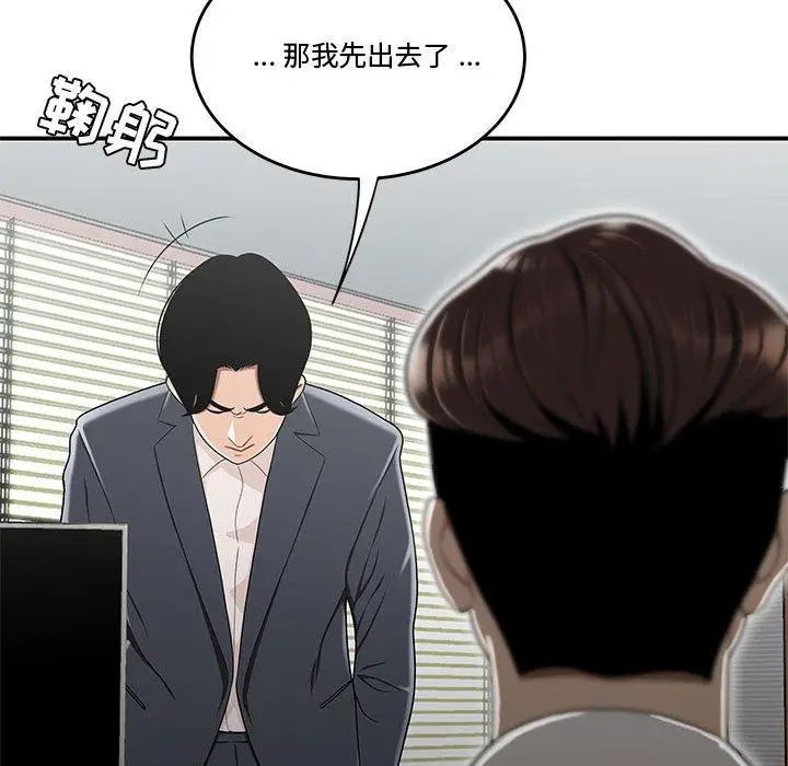 漫画《流言》第14话第80张图