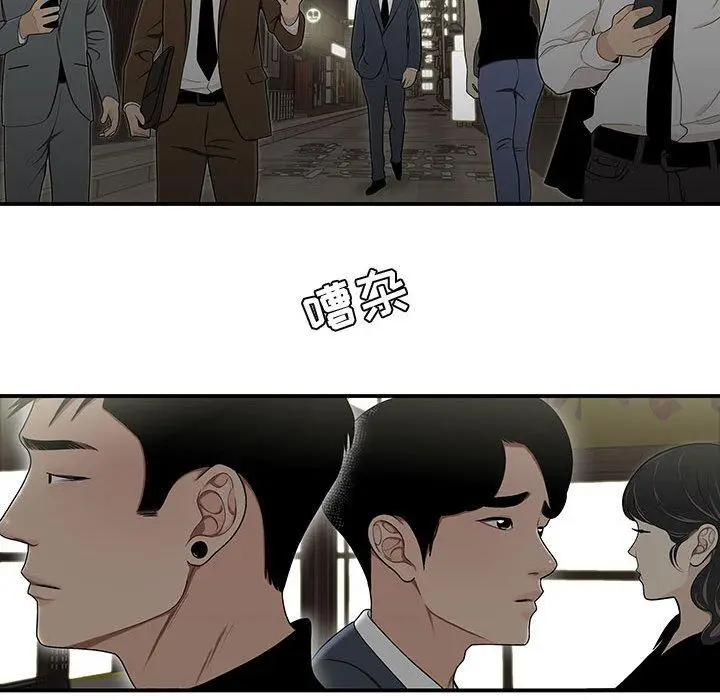 漫画《流言》第14话第92张图