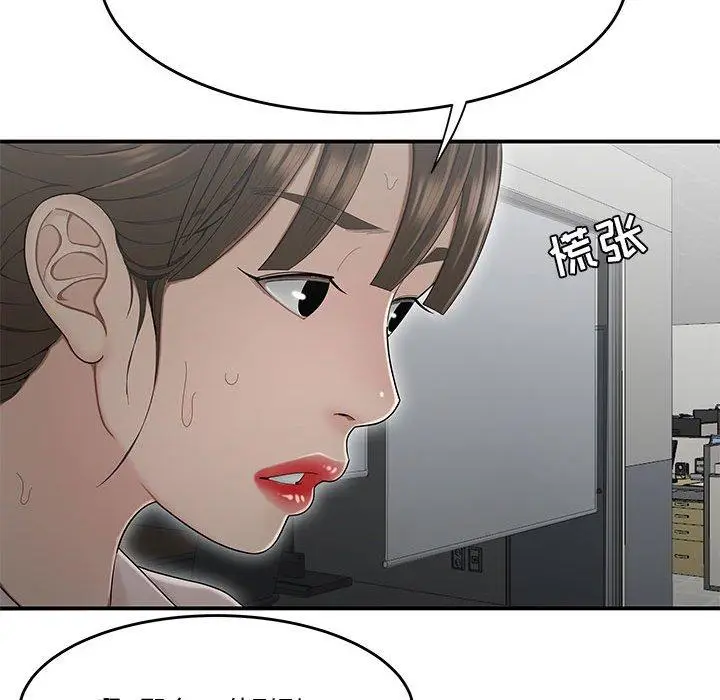 漫画《流言》第15话第103张图