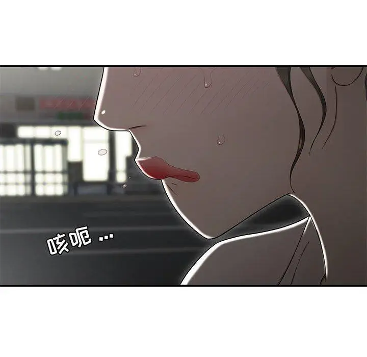 漫画《流言》第15话第117张图