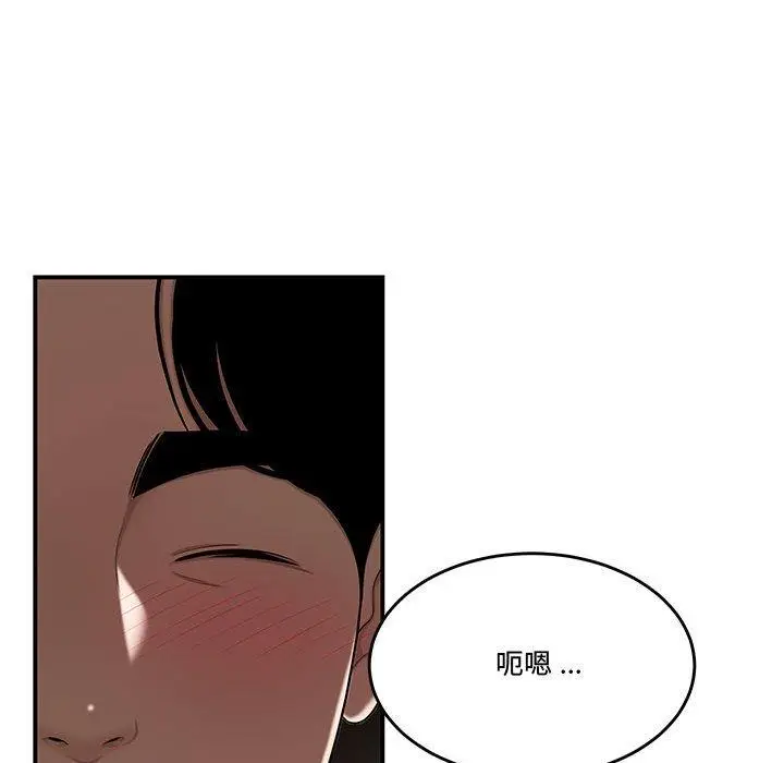 漫画《流言》第15话第17张图