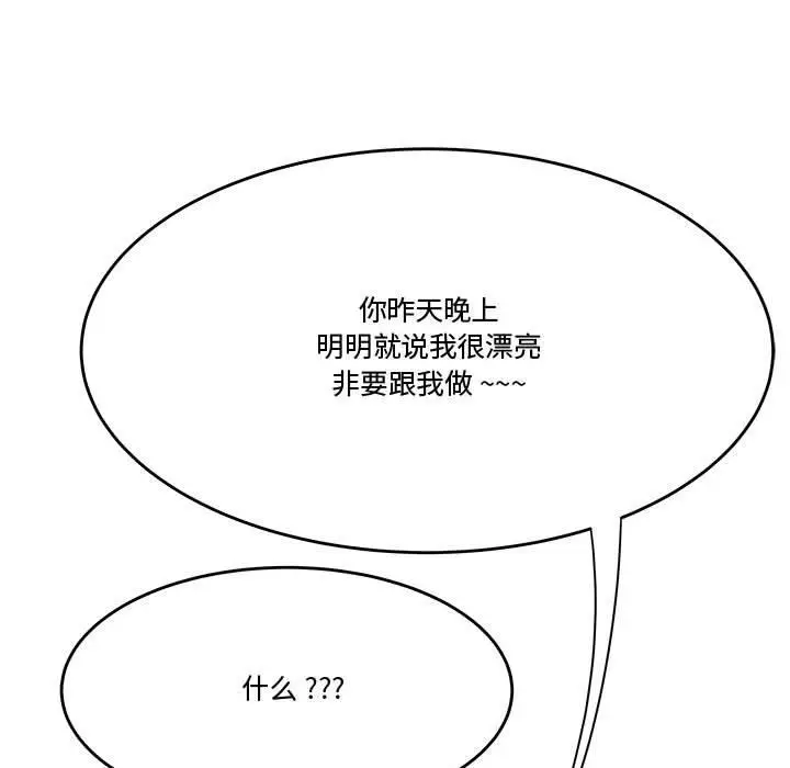 漫画《流言》第15话第33张图