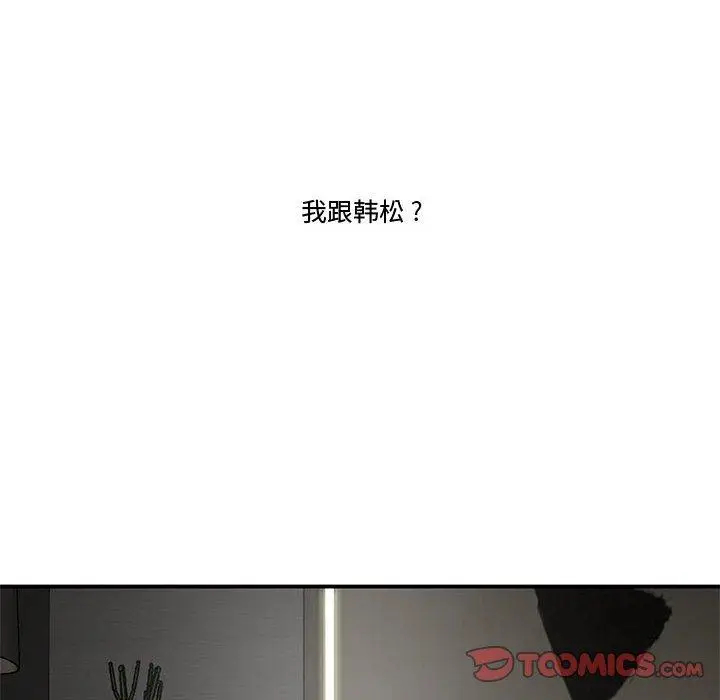 漫画《流言》第15话第38张图
