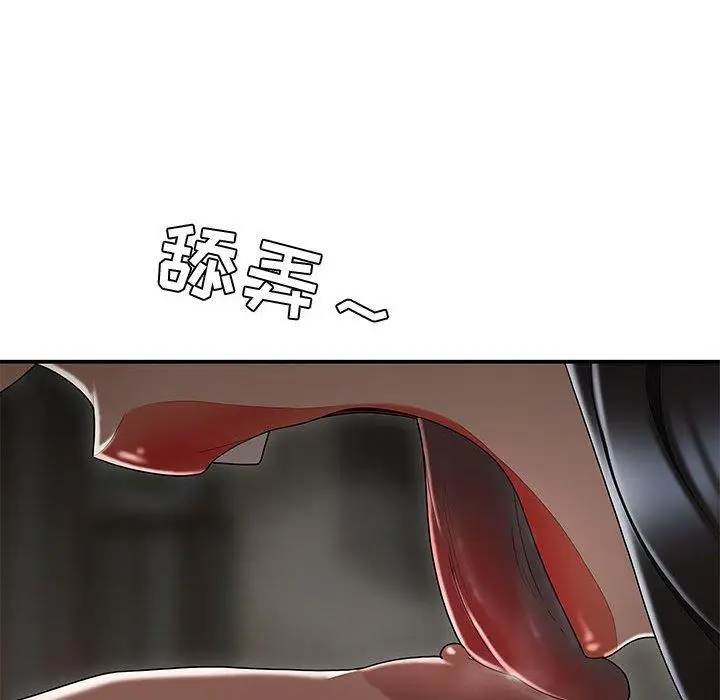 漫画《流言》第15话第48张图