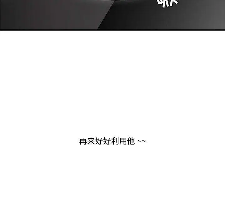漫画《流言》第15话第52张图