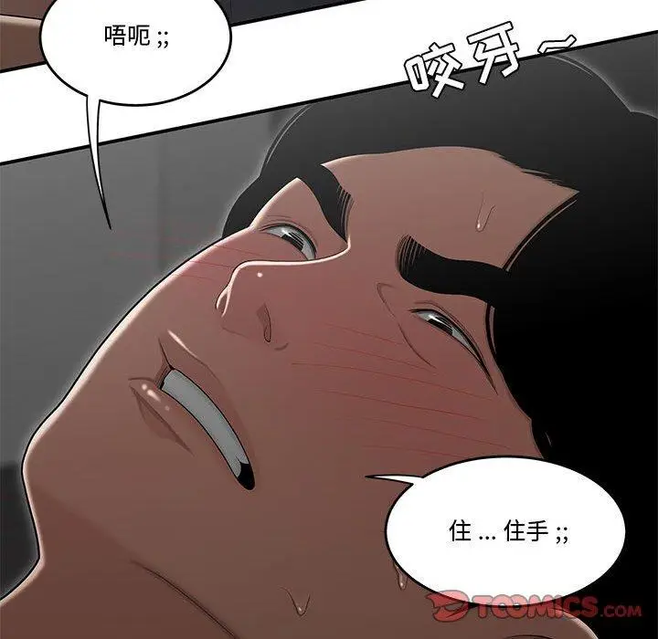 漫画《流言》第15话第54张图