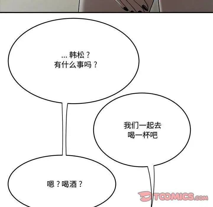 漫画《流言》第15话第6张图