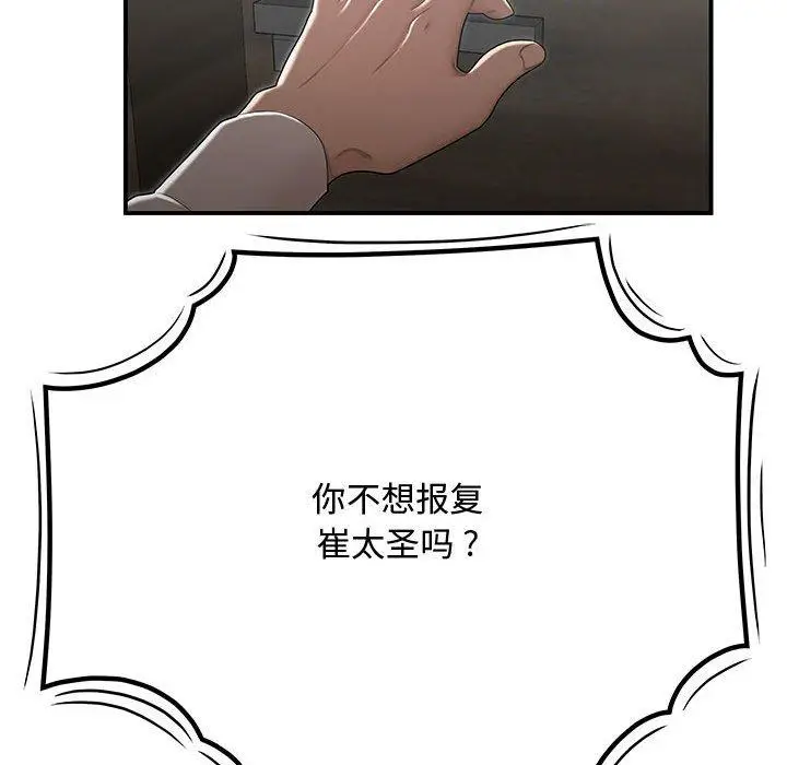 漫画《流言》第15话第65张图