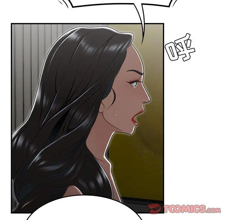 漫画《流言》第15话第66张图