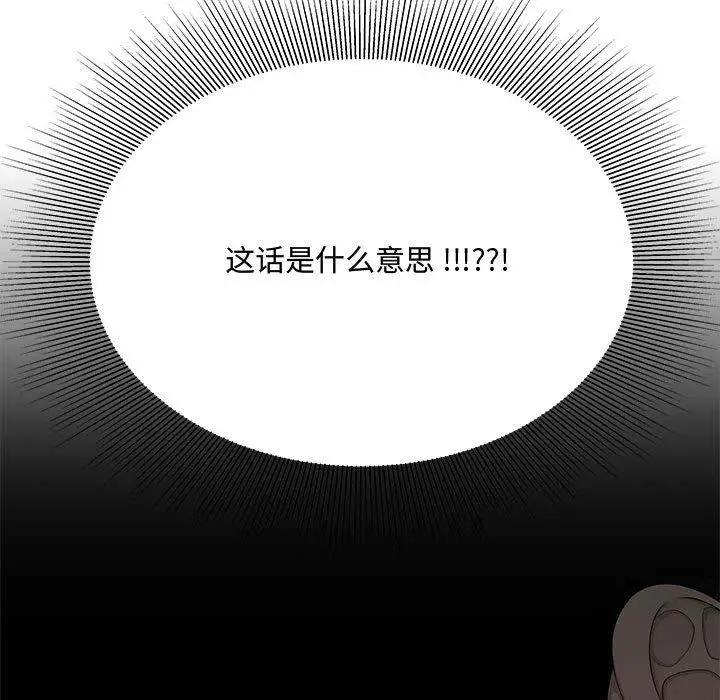 漫画《流言》第15话第77张图