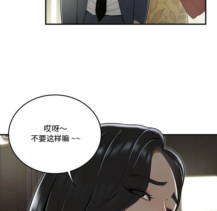 漫画《流言》第15话第9张图