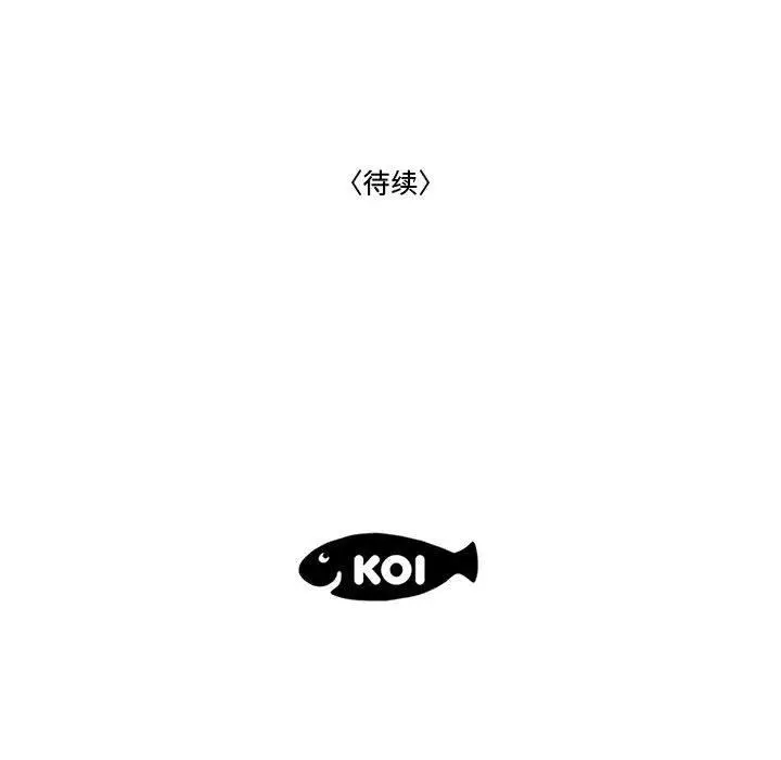 漫画《流言》第16话第101张图