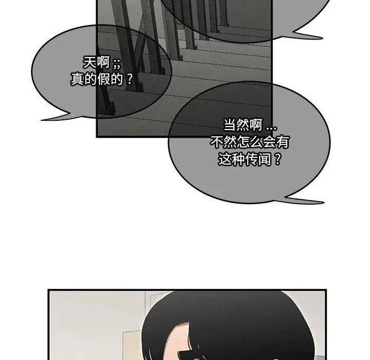 漫画《流言》第16话第18张图