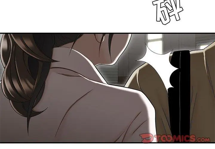 漫画《流言》第16话第2张图