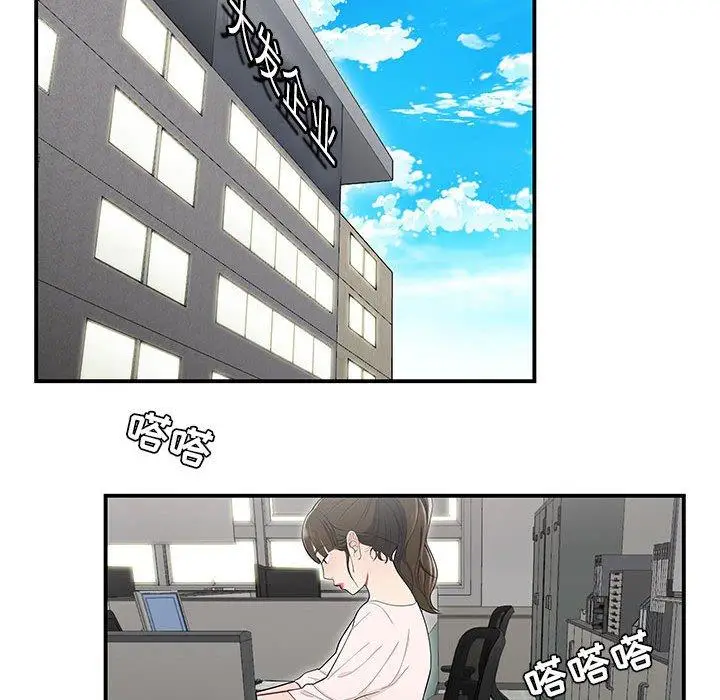 漫画《流言》第16话第21张图