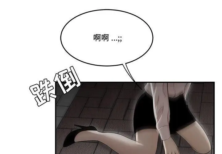 漫画《流言》第16话第3张图